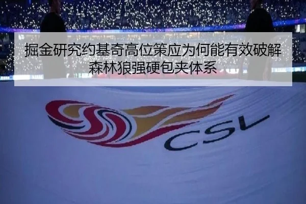 jue-jin-yan-jiu-yue-ji-qi-gao-wei-ce-ying-wei-he-neng-you-xiao-po-jie-sen-lin-lang-qiang-ying-bao-jia-ti-xi-2-937.jpg